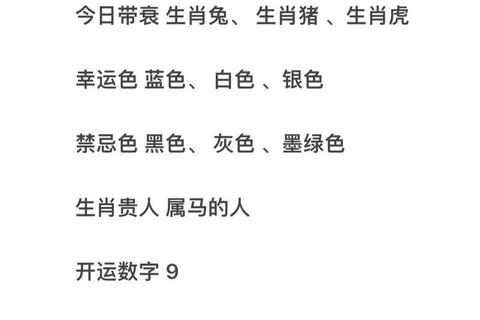 贵人助力事业顺_属马人今日财运桃花双旺