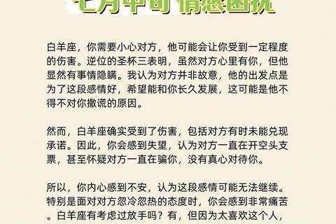 白羊三月运势全解析:乘风破浪迎转机,主动出击拓新局 白羊三月运势全解析:乘风破浪迎转机,主动出击拓新局