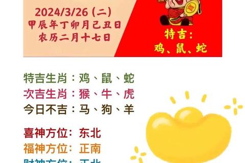 十二生肖流年运势全解析-万年历每日吉凶查询与运程指南 十二生肖流年运势全解析-万年历每日吉凶查询与运程指南