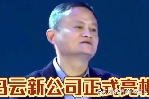 马云运势解析:财富轨迹与商业版图背后的未来机遇挑战 马云运势解析:财富轨迹与商业版图背后的未来机遇挑战