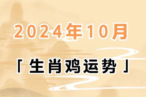 属鸡人2012龙年运势详解-财运事业健康运程全解析