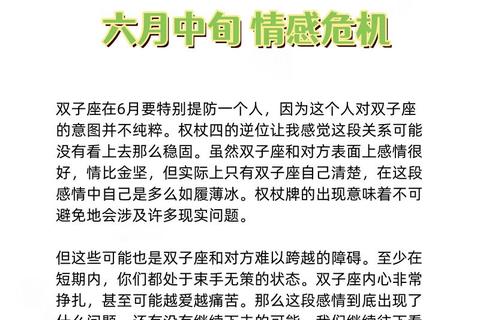 双子座六月运势：思维跃动与社交机遇的平衡之道