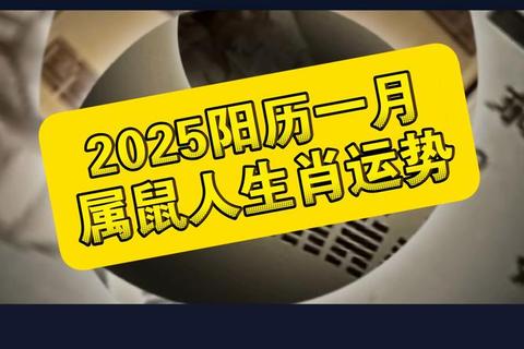 属鼠女2025年爱情运势_机遇挑战并存的情感指南 属鼠女2025年爱情运势_机遇挑战并存的情感指南
