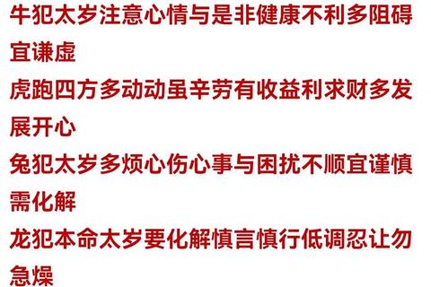 1979年属羊人婚姻运势详解：情感挑战与化解之道
