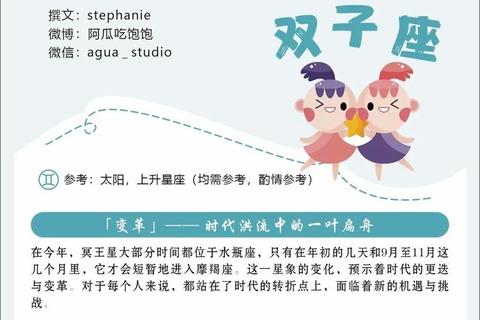 双子座今日运势_思维活跃契机现-灵活应变把握多变风向