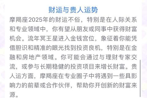 摩羯座2025上半年：觉醒之年的变革与突破