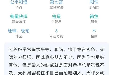 天秤座2017年度运势全解析：每月运程详解与趋势预测
