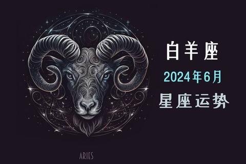 未来运势预测：2024年趋势解析与人生机遇指引