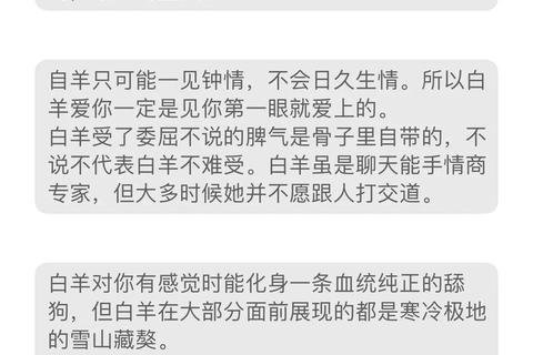 白羊女2025运势全解析:事业爱情财运三重奏 白羊女2025运势全解析:事业爱情财运三重奏