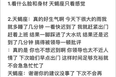 天蝎座女生本月运势指南:情感波动与事业机遇深度解析 天蝎座女生本月运势指南:情感波动与事业机遇深度解析