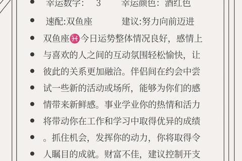 玛法达十月运势解析:星座趋势与关键转折点指引 玛法达十月运势解析:星座趋势与关键转折点指引