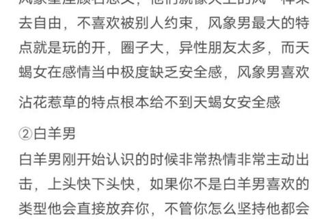 白羊男VS天蝎女_炽热碰撞下的爱情宿命与运势解析 白羊男VS天蝎女_炽热碰撞下的爱情宿命与运势解析