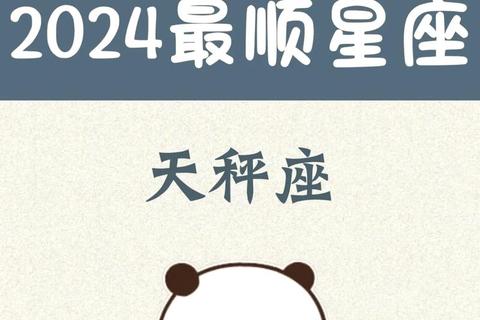 天秤座今日运势_惊喜成就双丰收-幸运色粉蓝点睛 天秤座今日运势_惊喜成就双丰收-幸运色粉蓝点睛
