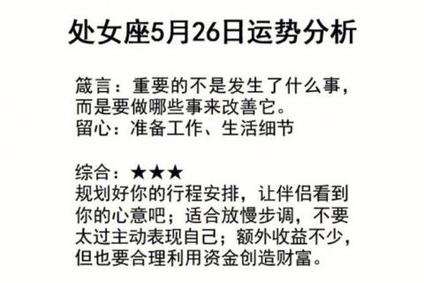 处女座七月情感运势解析:爱情机遇与关系调整关键期 处女座七月情感运势解析:爱情机遇与关系调整关键期