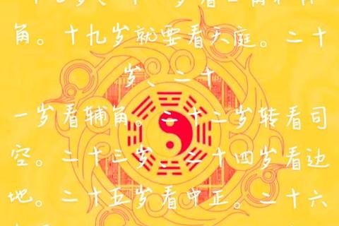 2020年运势全解析:事业财运健康_关键转折与月运指南 2020年运势全解析:事业财运健康_关键转折与月运指南