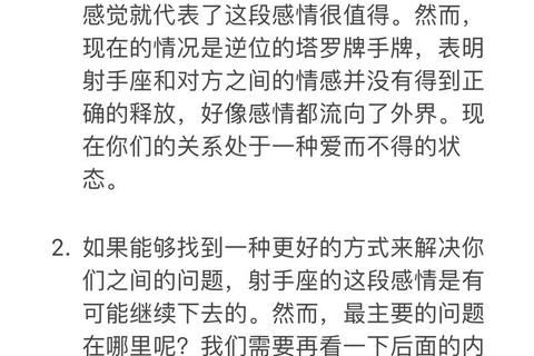 射手座四月情感动向:邂逅机遇与真心抉择指南 射手座四月情感动向:邂逅机遇与真心抉择指南