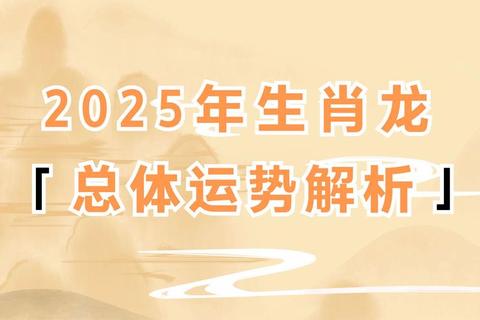 2019属龙人每月运势详解:吉凶与机遇全解析 2019属龙人每月运势详解:吉凶与机遇全解析
