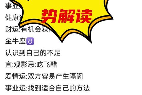 星座运势十月指南:把握天象机遇与挑战关键期 星座运势十月指南:把握天象机遇与挑战关键期