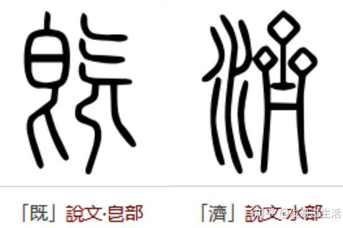 既济卦启示：功成思危与守成之道