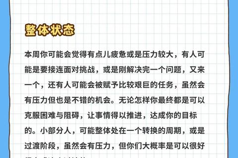 双子座4.17运势指南：机遇降临_灵活沟通助破局