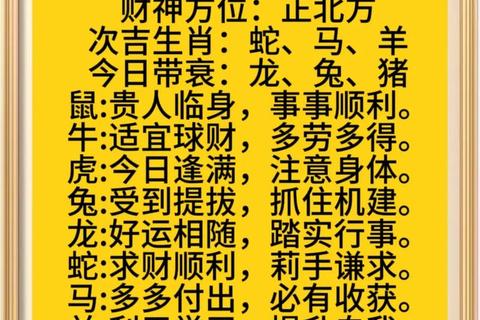 2024运势详解:生肖命理与流年吉凶关键全掌握 2024运势详解:生肖命理与流年吉凶关键全掌握