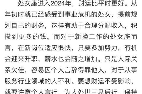 2016处女座事业运深度解析:突破瓶颈与机遇把握之道 2016处女座事业运深度解析:突破瓶颈与机遇把握之道