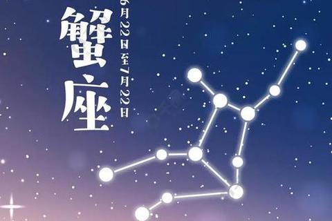 巨蟹座2014爱情年运:守护星指引下的情感蜕变与缘分契机 巨蟹座2014爱情年运:守护星指引下的情感蜕变与缘分契机