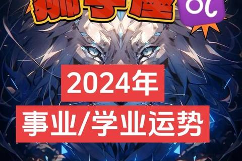 狮子座本月运势：光芒绽放期_事业突破与情感升温双轨并行