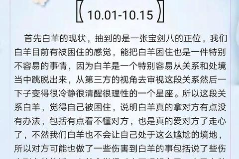 白羊座昨日运势解析：机遇暗藏挑战_积极行动助破局