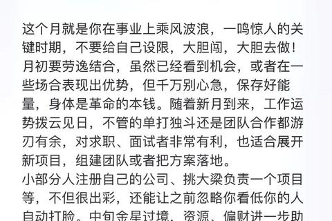 玛法达十月运势解析:星座趋势与关键转折点指引 玛法达十月运势解析:星座趋势与关键转折点指引