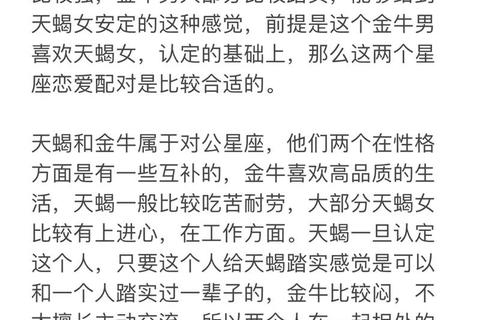 天蝎女与金牛男运势解析:感情事业双运程及星座配对指南 天蝎女与金牛男运势解析:感情事业双运程及星座配对指南