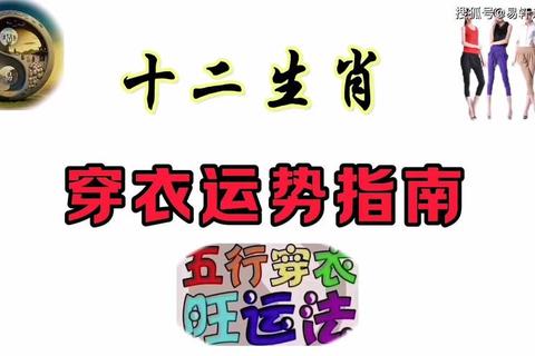 五七运势对应生肖解析-揭晓关键属相与运程趋势 五七运势对应生肖解析-揭晓关键属相与运程趋势