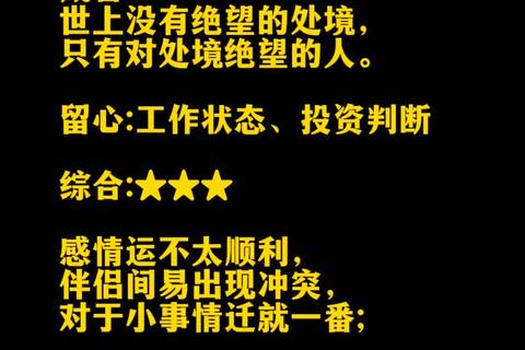 摩羯座八月运势指南：事业机遇_财富动向与情感发展全解析
