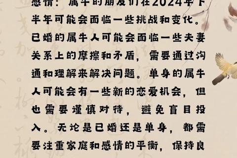 属牛人下周运势：机遇暗藏挑战_情感健康双线稳固