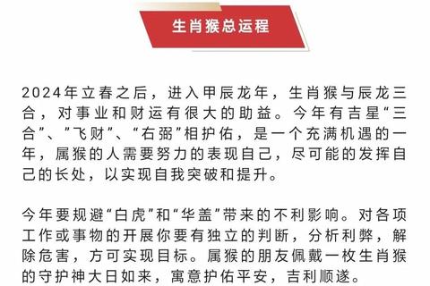 属猴女2016年运势解析:本命年吉星助力与犯太岁化解 属猴女2016年运势解析:本命年吉星助力与犯太岁化解