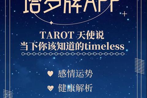 塔罗能量指引丨近期运势趋势解析与机遇点拨 塔罗能量指引丨近期运势趋势解析与机遇点拨