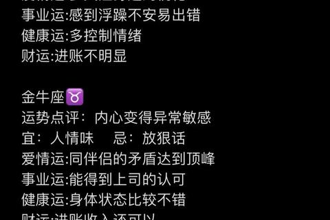 天蝎座10.24运势指南:机遇暗藏_把握情感与财富转折点 天蝎座10.24运势指南:机遇暗藏_把握情感与财富转折点