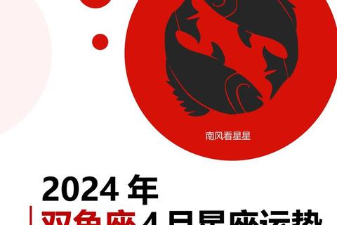 双鱼座今日财运_灵感生财巧布局，理性消费稳收益