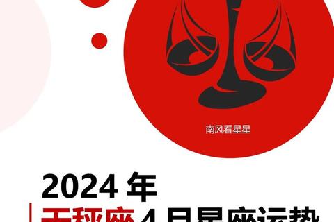 天秤座6月9日运势_机遇抉择需权衡-情感人际平衡之道