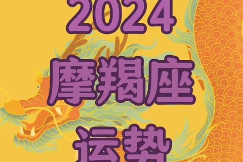 摩羯座11月事业运势解析:职场突破与机遇把握指南 摩羯座11月事业运势解析:职场突破与机遇把握指南