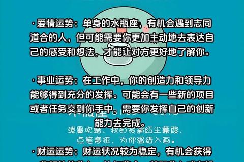 水瓶座2020年度运势解析——蜕变机遇与财富转折指引