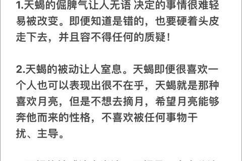 天蝎座下半年情感走向解析-机遇挑战并存的蜕变之旅