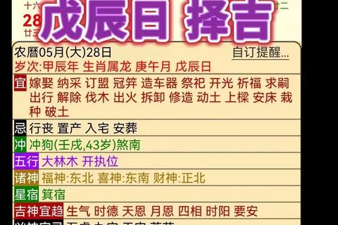 庚午马人2017年运程详解：事业财运与健康运势全解析