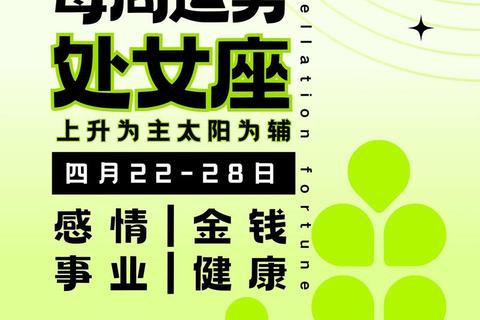 处女座今日运势：幸运数字5与贵人摩羯指引，健康财运双提升