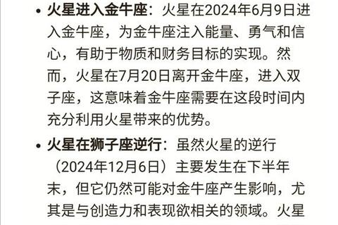 金牛座未来20年运势全景解析_财富稳健攀升与人生转折机遇