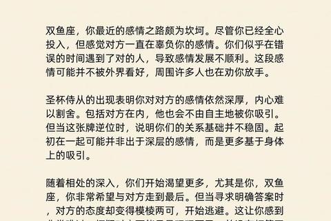 双鱼座婚姻运势解析-浪漫守护与情感指南_年度缘分趋势揭秘 双鱼座婚姻运势解析-浪漫守护与情感指南_年度缘分趋势揭秘