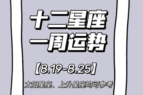 星座运势完整版_2023十二星座全年运程解析与趋势预测