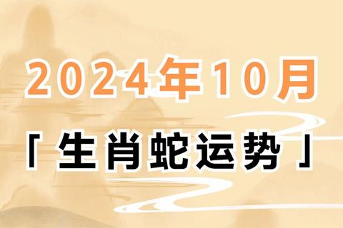 2014蛇年每月运势详解-属蛇者全年运程逐月解析 2014蛇年每月运势详解-属蛇者全年运程逐月解析