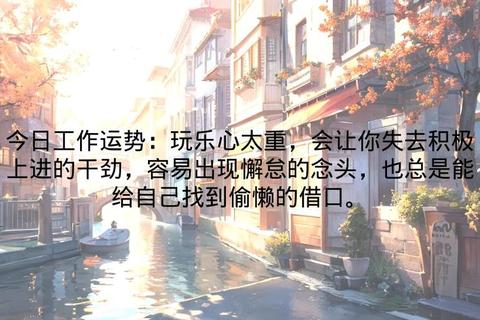 摩羯坚韧前行×双子灵动破局-年末运势转折与机遇指南