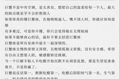 巨蟹座婚姻运势解析-情感守护与家庭和谐指南
